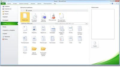 Microsoft Excel 2010 торрент